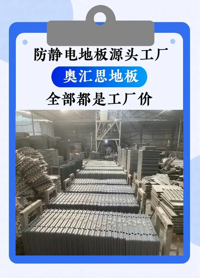 pvc静电地板多少钱,防静电地板,陶瓷